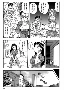 [Hotta Kei] Inakana College 1 - page 47