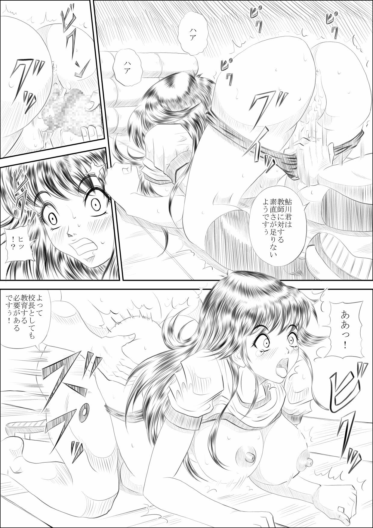 [Pyramid House (Muscleman)] BuruMadoka (Kimagure Orange Road) page 11 full