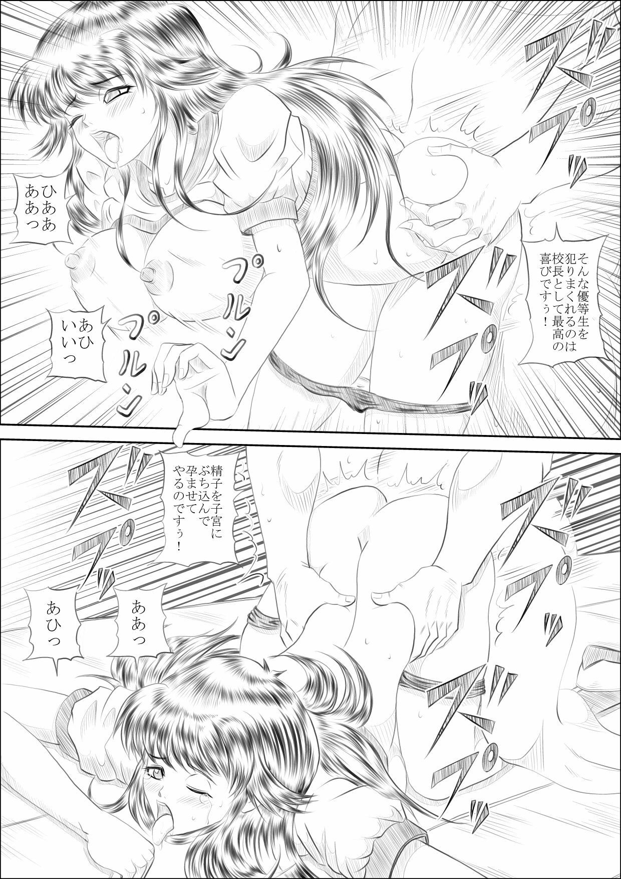 [Pyramid House (Muscleman)] BuruMadoka (Kimagure Orange Road) page 14 full