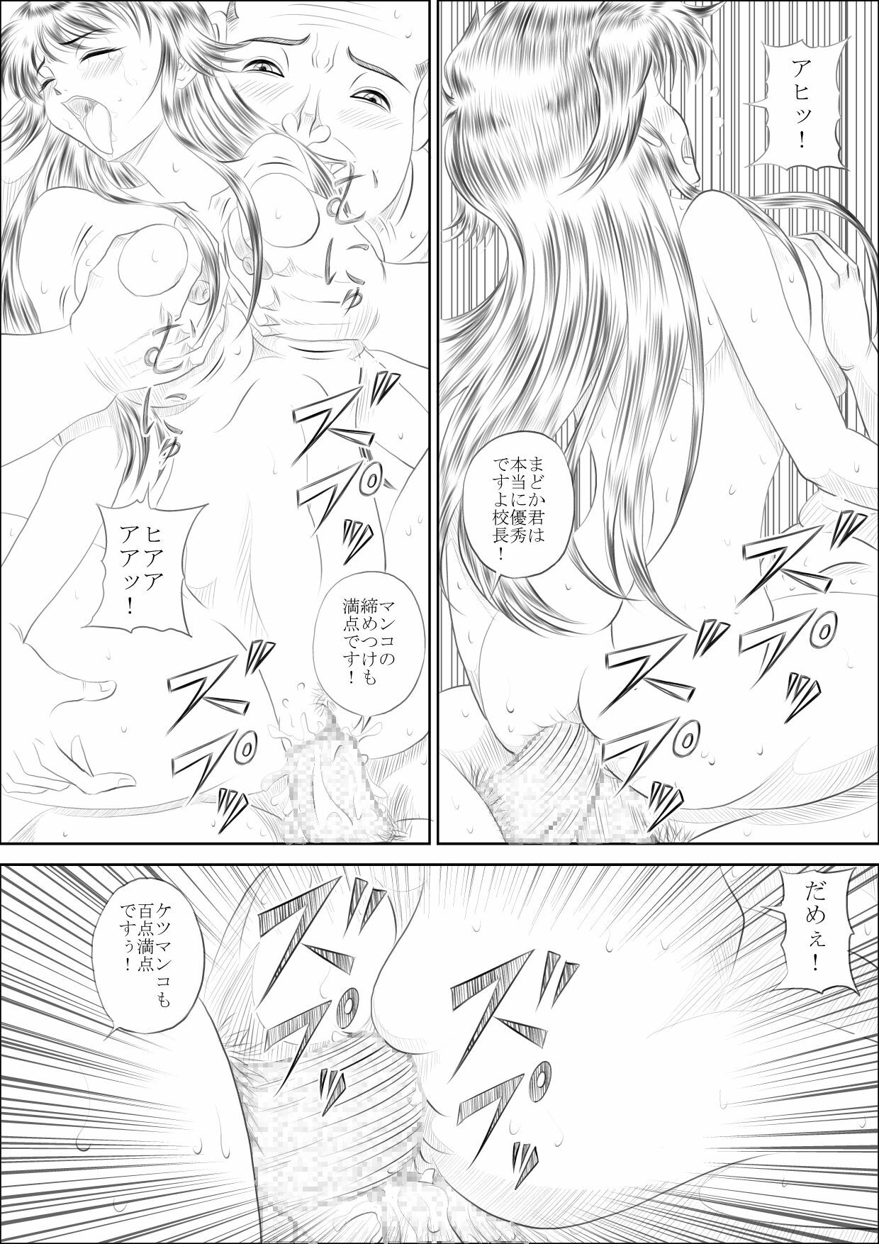 [Pyramid House (Muscleman)] BuruMadoka (Kimagure Orange Road) page 21 full