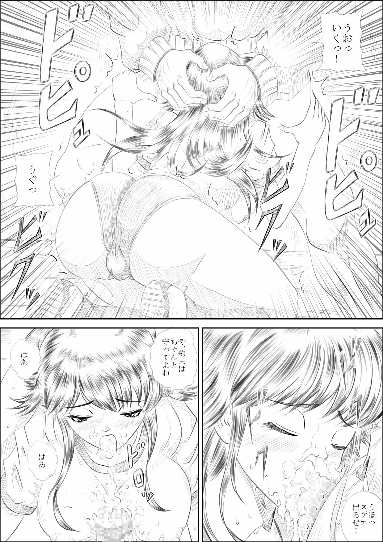 [Pyramid House (Muscleman)] BuruMadoka (Kimagure Orange Road) page 31 full