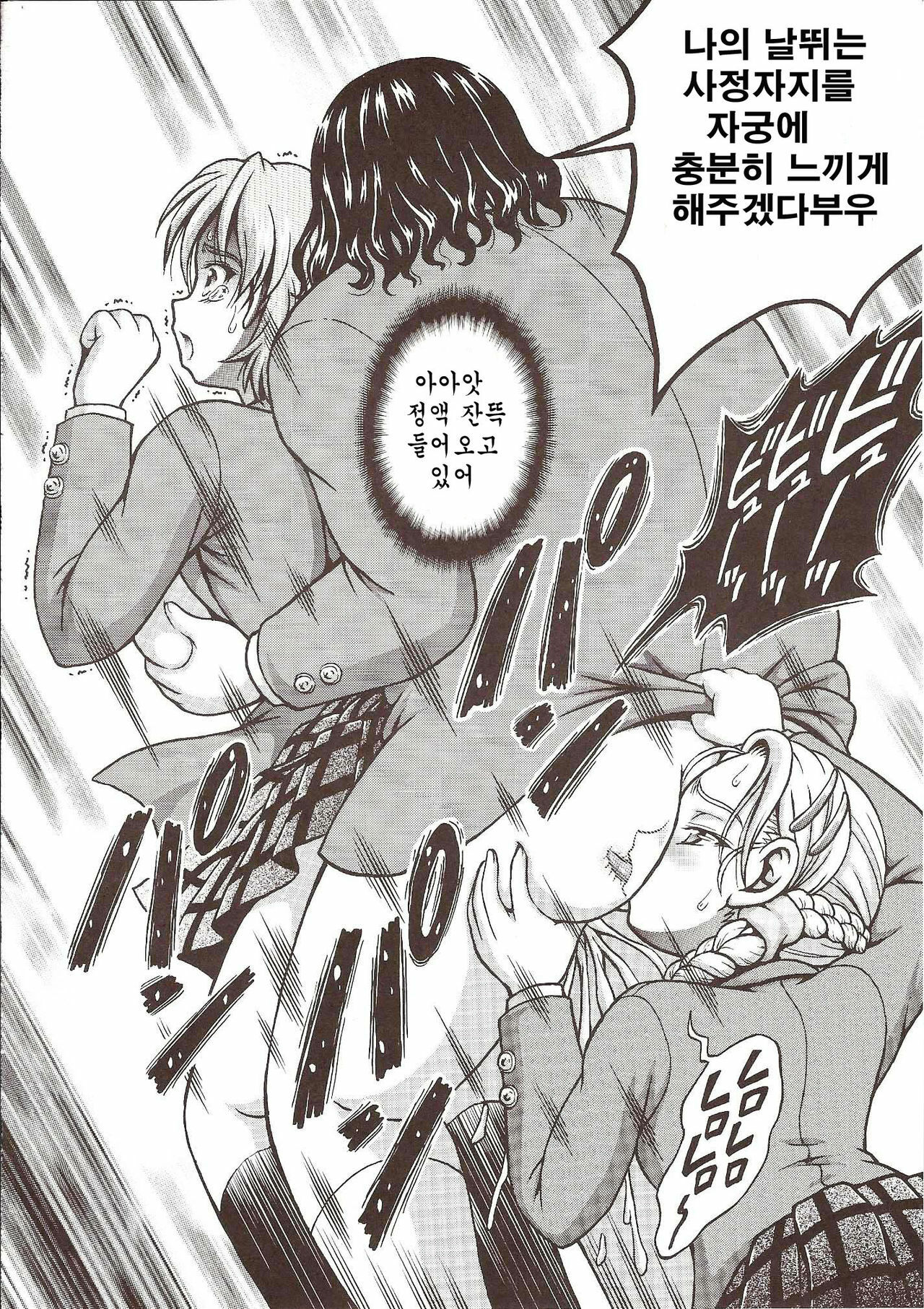 (C72) [Kuroyuki (Kakyouin Chiroru)] Milk Hunters 6 (Futari wa Precure) [Korean] page 40 full