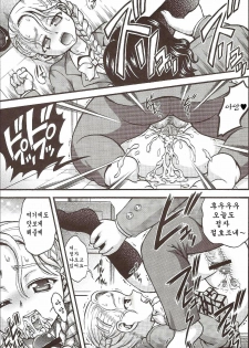 (C72) [Kuroyuki (Kakyouin Chiroru)] Milk Hunters 6 (Futari wa Precure) [Korean] - page 13