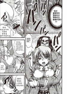 (C72) [Kuroyuki (Kakyouin Chiroru)] Milk Hunters 6 (Futari wa Precure) [Korean] - page 41