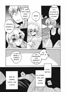 [Hirafumi] Magamaga no Tsuki - Дурное знамение луны [RUS] - page 9