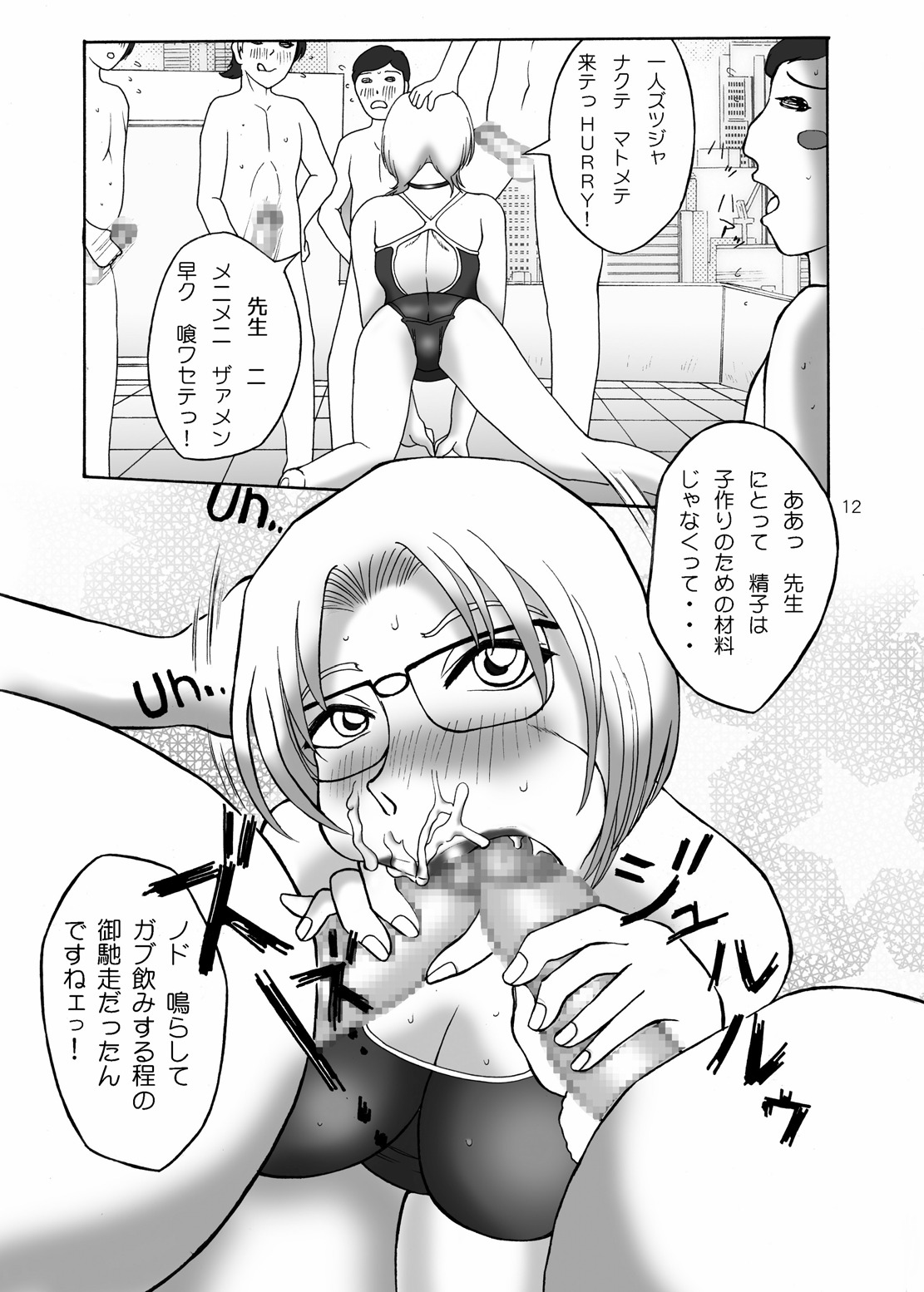 (C66) [Urekko (Xiao-You)] Torottoro MILK Otokonoko Aji (Detective Conan) page 11 full