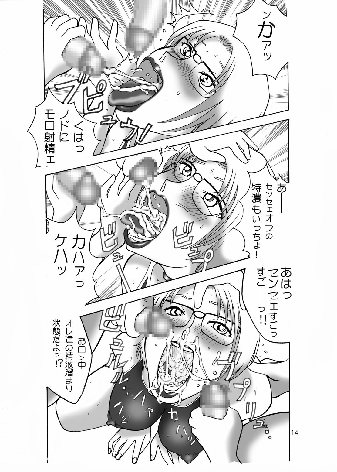 (C66) [Urekko (Xiao-You)] Torottoro MILK Otokonoko Aji (Detective Conan) page 13 full