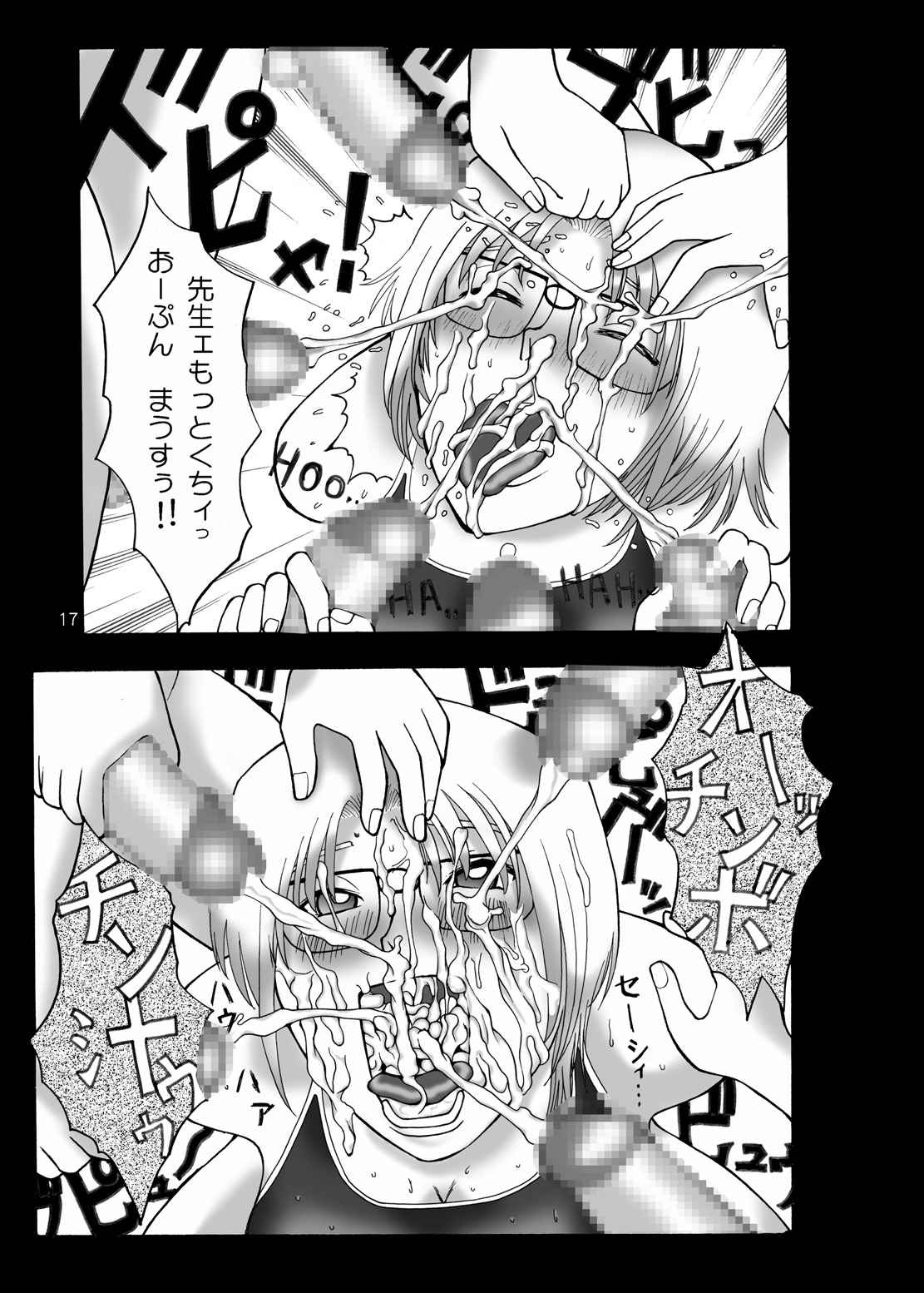 (C66) [Urekko (Xiao-You)] Torottoro MILK Otokonoko Aji (Detective Conan) page 16 full