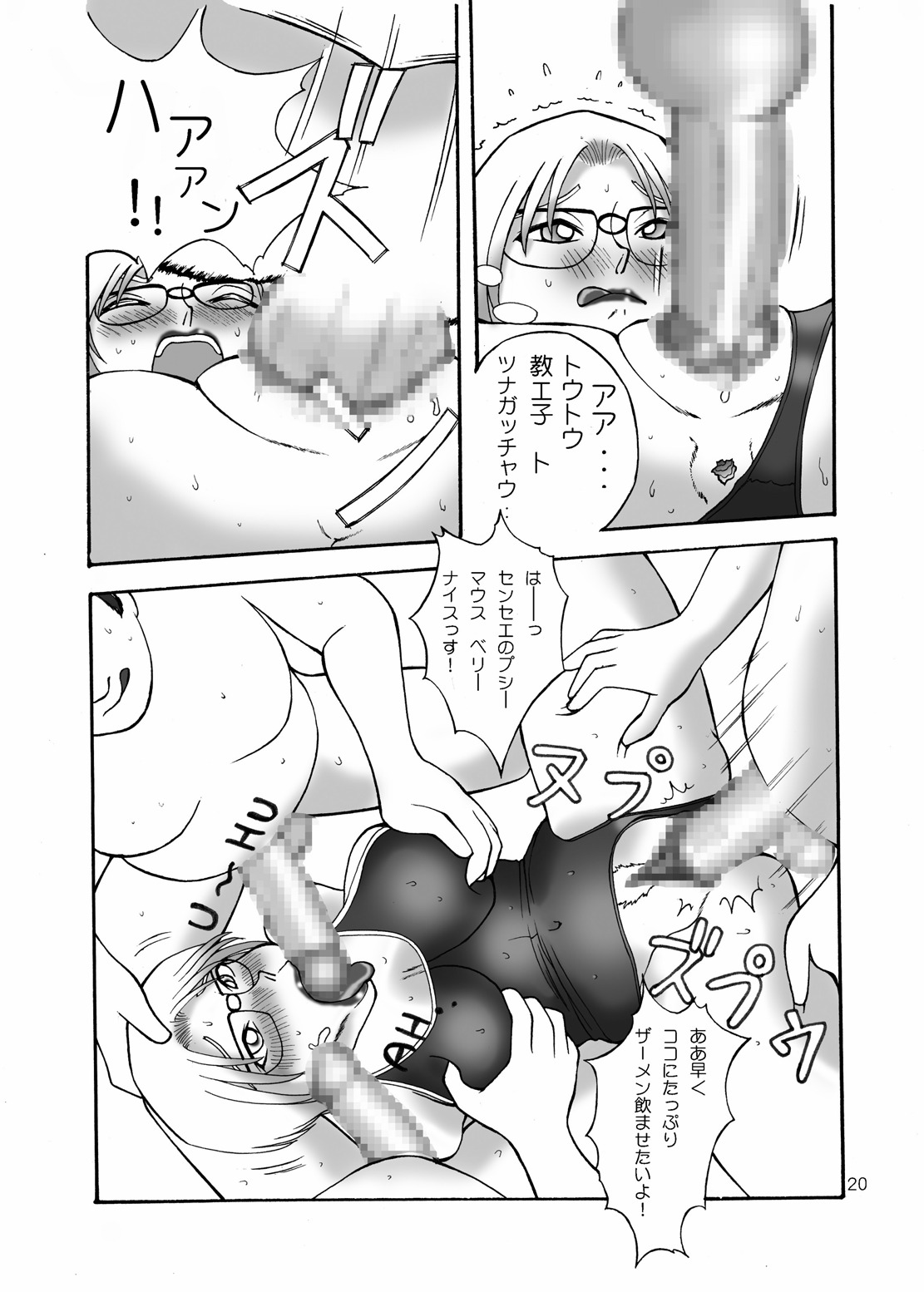 (C66) [Urekko (Xiao-You)] Torottoro MILK Otokonoko Aji (Detective Conan) page 19 full