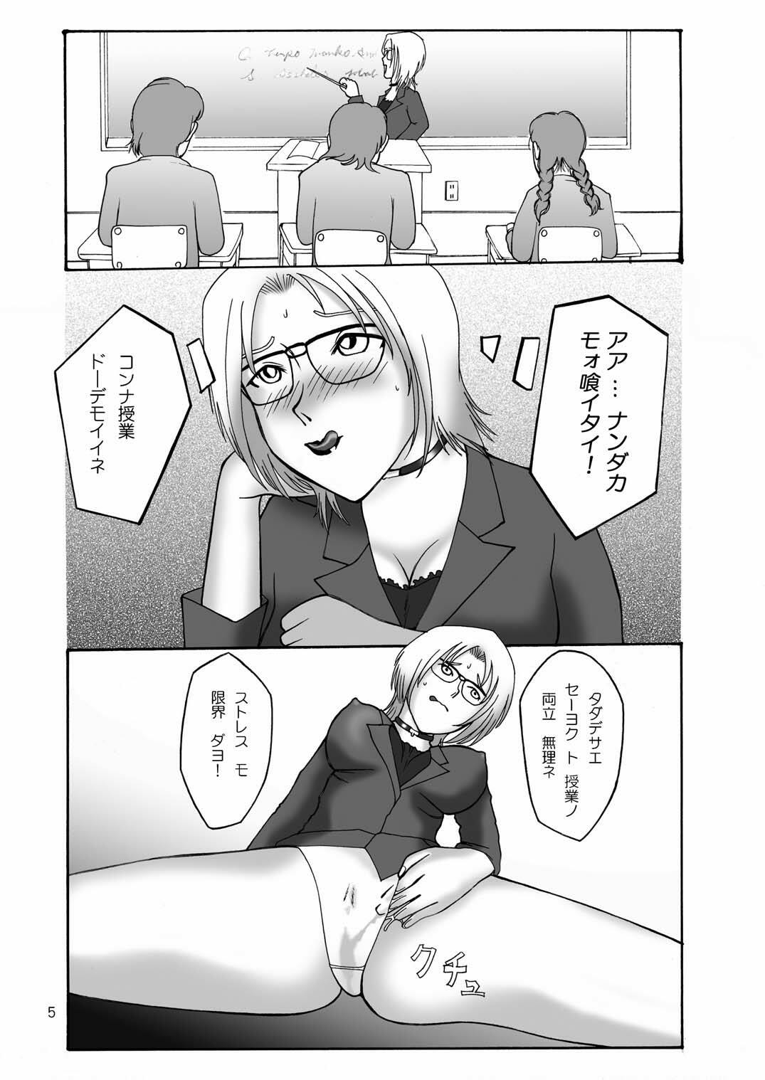 (C66) [Urekko (Xiao-You)] Torottoro MILK Otokonoko Aji (Detective Conan) page 4 full