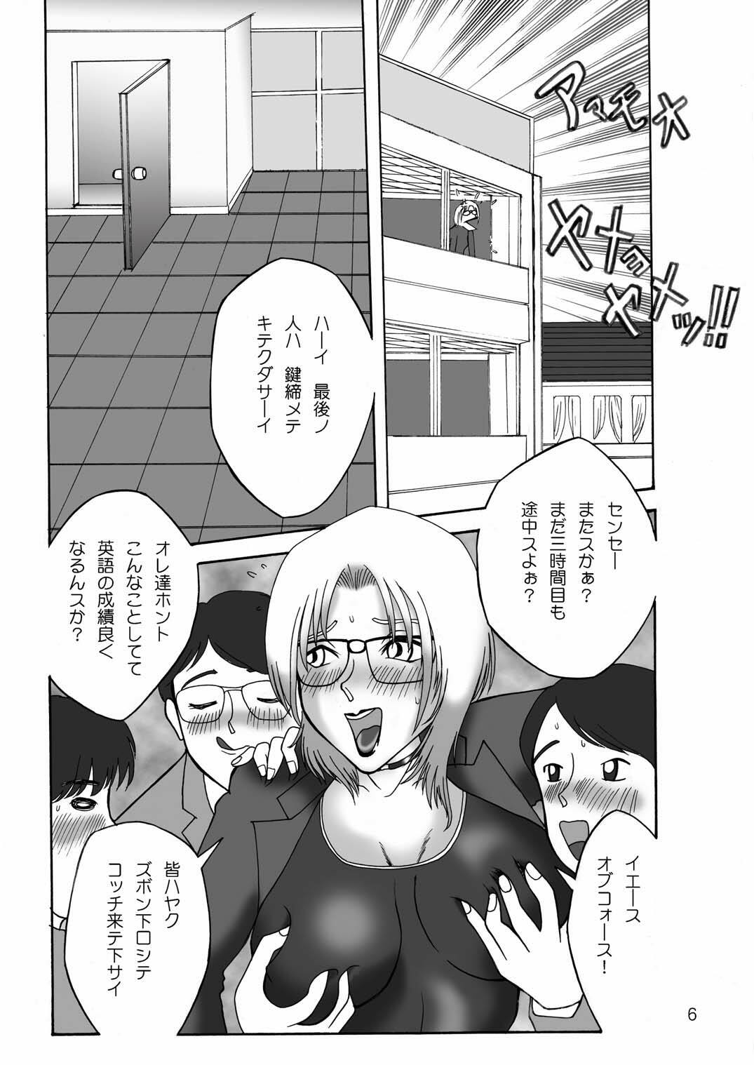 (C66) [Urekko (Xiao-You)] Torottoro MILK Otokonoko Aji (Detective Conan) page 5 full