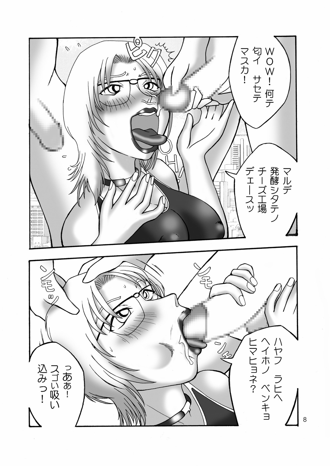 (C66) [Urekko (Xiao-You)] Torottoro MILK Otokonoko Aji (Detective Conan) page 7 full