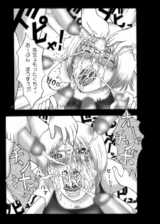 (C66) [Urekko (Xiao-You)] Torottoro MILK Otokonoko Aji (Detective Conan) - page 16