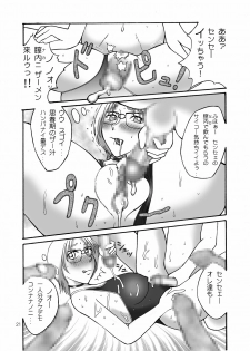 (C66) [Urekko (Xiao-You)] Torottoro MILK Otokonoko Aji (Detective Conan) - page 20