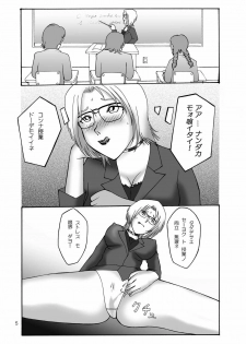 (C66) [Urekko (Xiao-You)] Torottoro MILK Otokonoko Aji (Detective Conan) - page 4