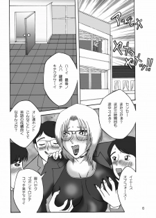(C66) [Urekko (Xiao-You)] Torottoro MILK Otokonoko Aji (Detective Conan) - page 5