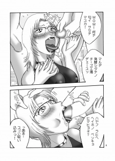 (C66) [Urekko (Xiao-You)] Torottoro MILK Otokonoko Aji (Detective Conan) - page 7