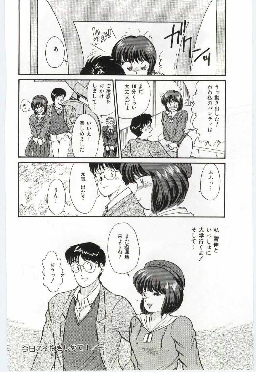 [Hotta kei]Milky Romance page 140 full