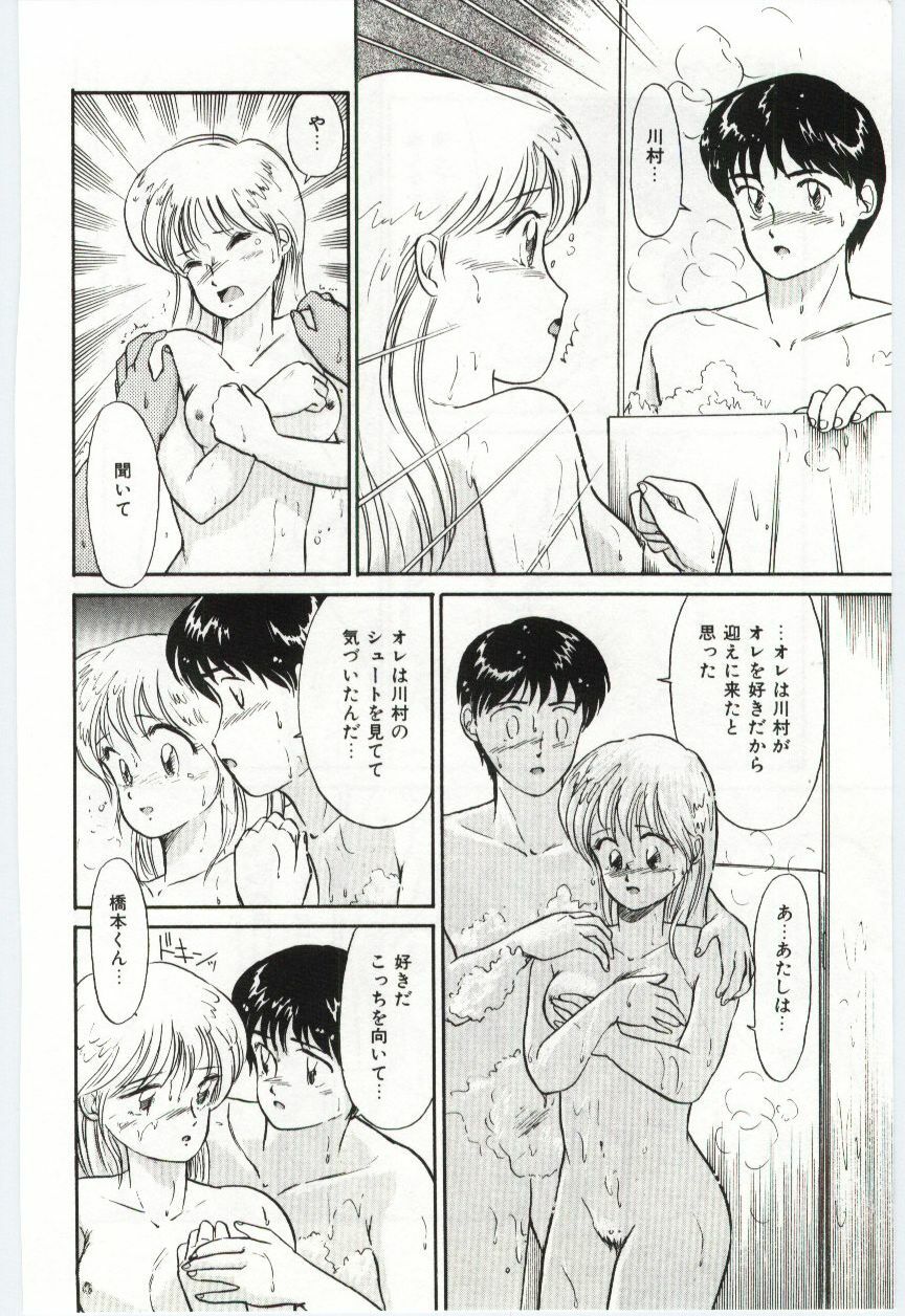 [Hotta kei]Milky Romance page 34 full