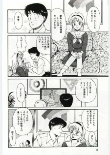 [Hotta kei]Milky Romance - page 10