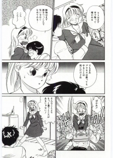 [Hotta kei]Milky Romance - page 11
