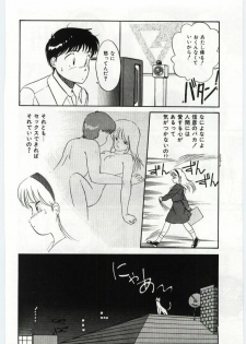 [Hotta kei]Milky Romance - page 12