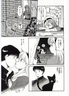 [Hotta kei]Milky Romance - page 13