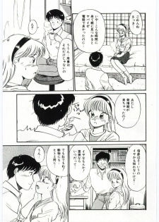 [Hotta kei]Milky Romance - page 17