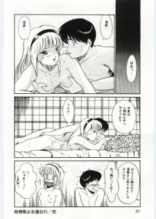 [Hotta kei]Milky Romance - page 22