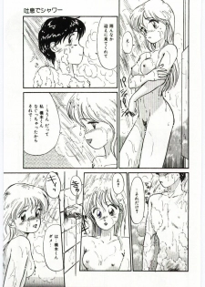 [Hotta kei]Milky Romance - page 33