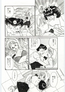 [Hotta kei]Milky Romance - page 48