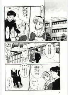 [Hotta kei]Milky Romance - page 8