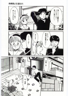 [Hotta kei]Milky Romance - page 9