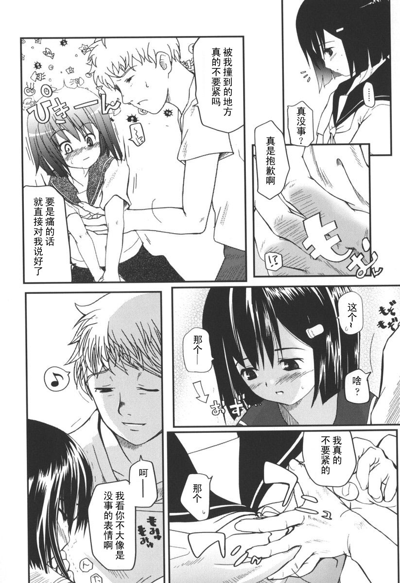 [Tsukiyoshi Hiroki] Natsumushi (Natsumushi) [Chinese] [黑条汉化] page 2 full