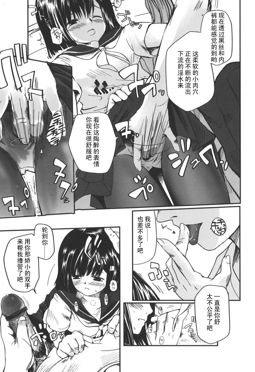 [Tsukiyoshi Hiroki] Natsumushi (Natsumushi) [Chinese] [黑条汉化] page 5 full