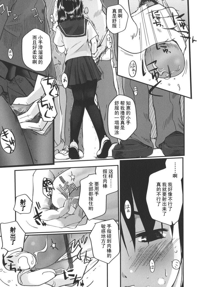 [Tsukiyoshi Hiroki] Natsumushi (Natsumushi) [Chinese] [黑条汉化] page 7 full