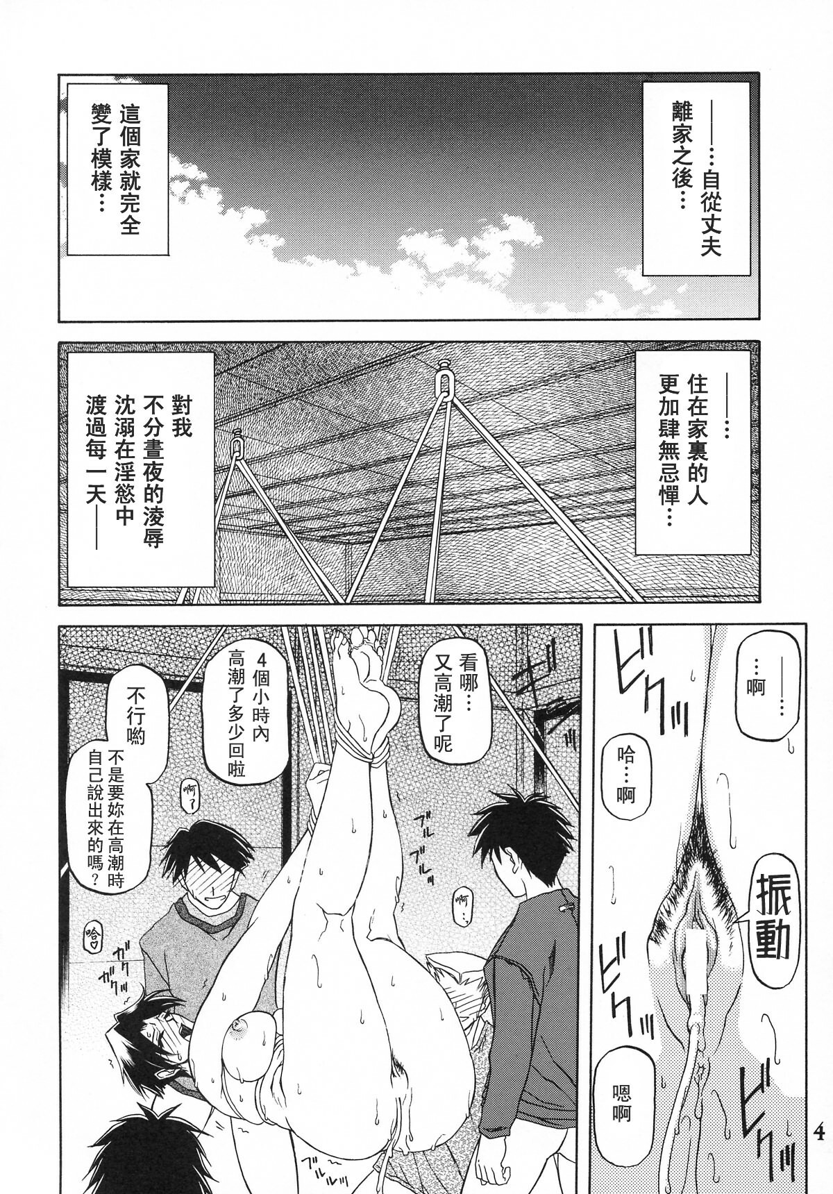 [Sankaku Apron (Sanbun Kyouden)] Suna no Kusari ANOTHER END [Chinese] [Liou個人作品] page 6 full