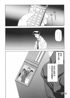 [Sankaku Apron (Sanbun Kyouden)] Suna no Kusari ANOTHER END [Chinese] [Liou個人作品] - page 24