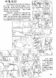 [Sankaku Apron (Sanbun Kyouden)] Suna no Kusari ANOTHER END [Chinese] [Liou個人作品] - page 42