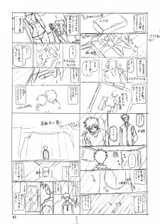 [Sankaku Apron (Sanbun Kyouden)] Suna no Kusari ANOTHER END [Chinese] [Liou個人作品] - page 43