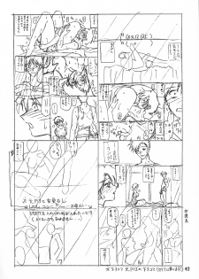 [Sankaku Apron (Sanbun Kyouden)] Suna no Kusari ANOTHER END [Chinese] [Liou個人作品] - page 44