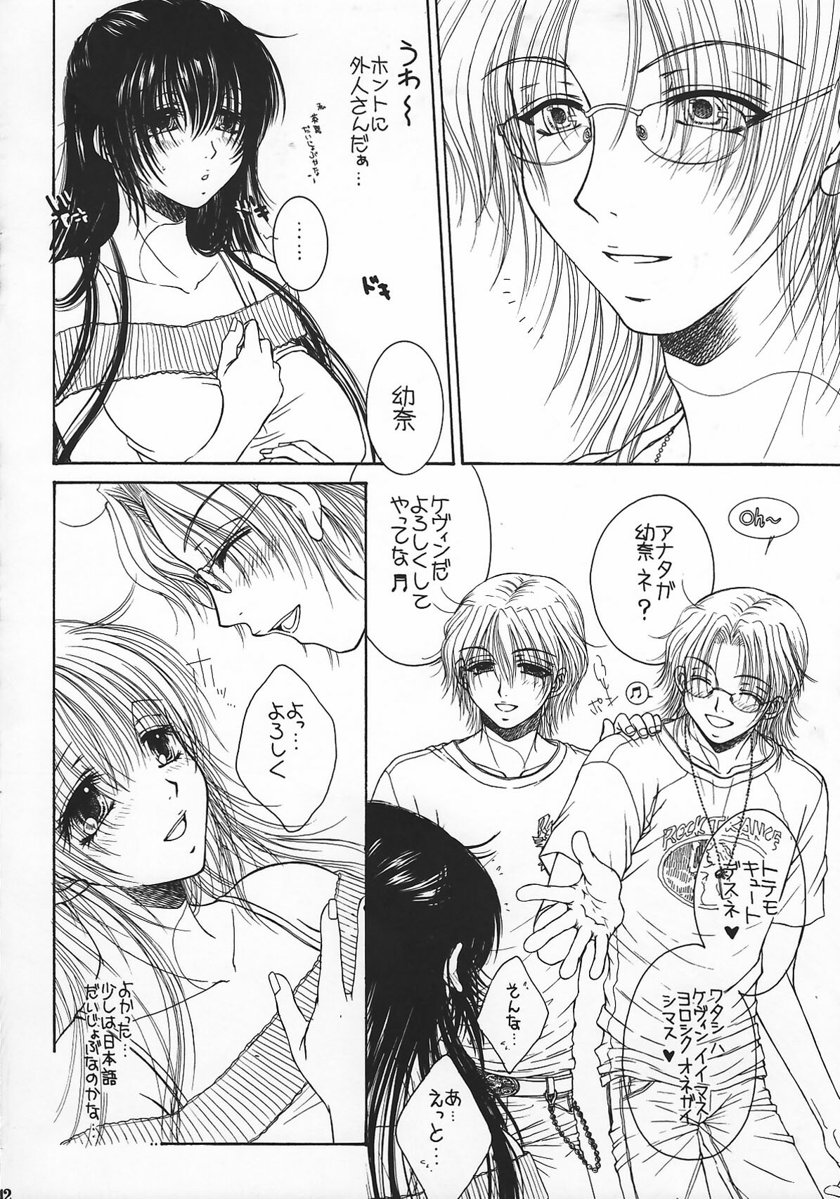 (COMIC1☆02/c75/c78)[Monogusa Wolf] Engraved on the Moon 1st Night/2nd Night/3rd Night page 10 full