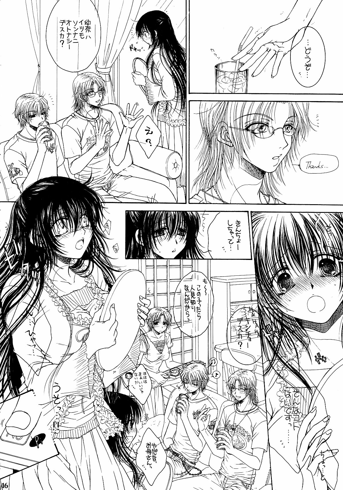 (COMIC1☆02/c75/c78)[Monogusa Wolf] Engraved on the Moon 1st Night/2nd Night/3rd Night page 14 full