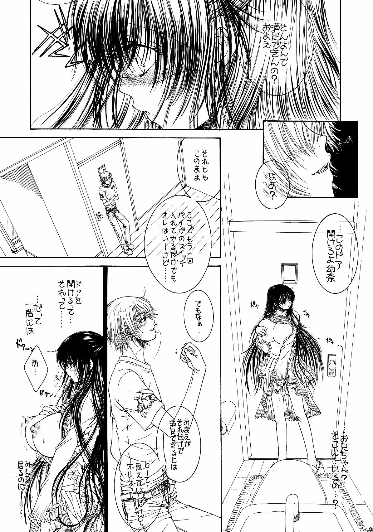 (COMIC1☆02/c75/c78)[Monogusa Wolf] Engraved on the Moon 1st Night/2nd Night/3rd Night page 19 full