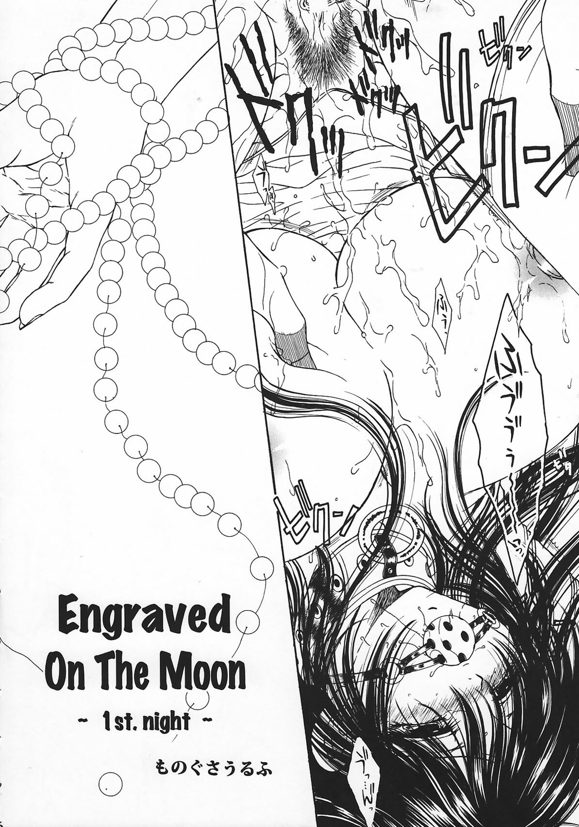 (COMIC1☆02/c75/c78)[Monogusa Wolf] Engraved on the Moon 1st Night/2nd Night/3rd Night page 4 full