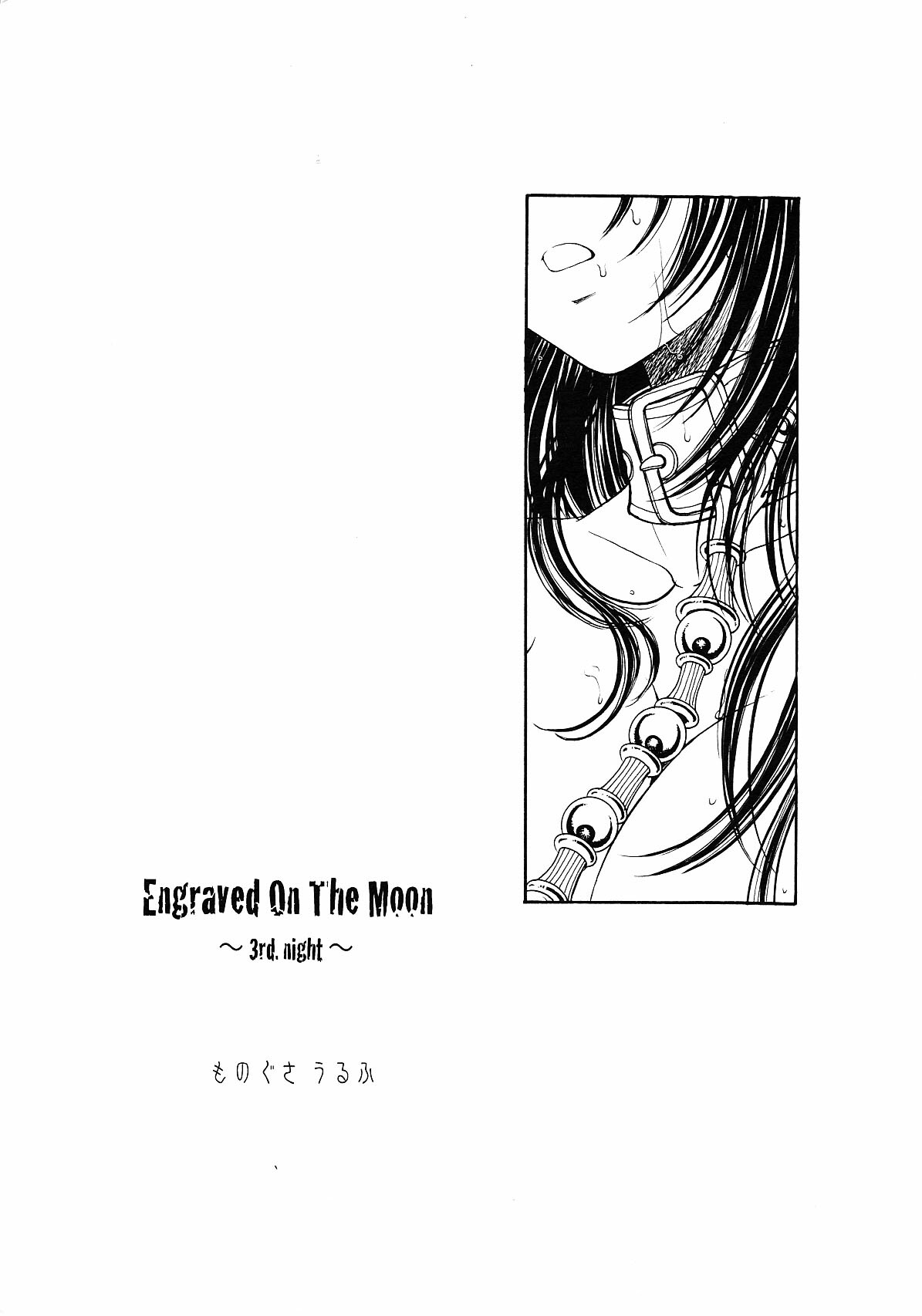 (COMIC1☆02/c75/c78)[Monogusa Wolf] Engraved on the Moon 1st Night/2nd Night/3rd Night page 42 full