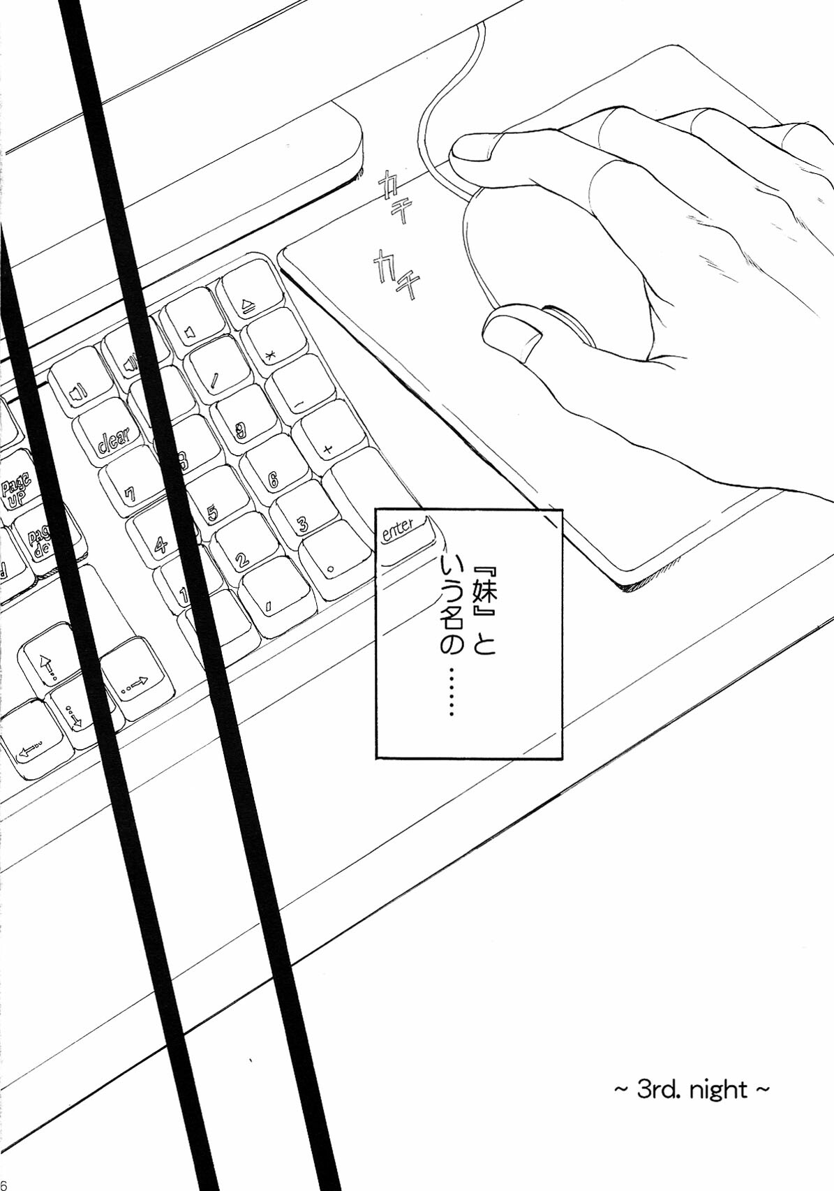 (COMIC1☆02/c75/c78)[Monogusa Wolf] Engraved on the Moon 1st Night/2nd Night/3rd Night page 44 full