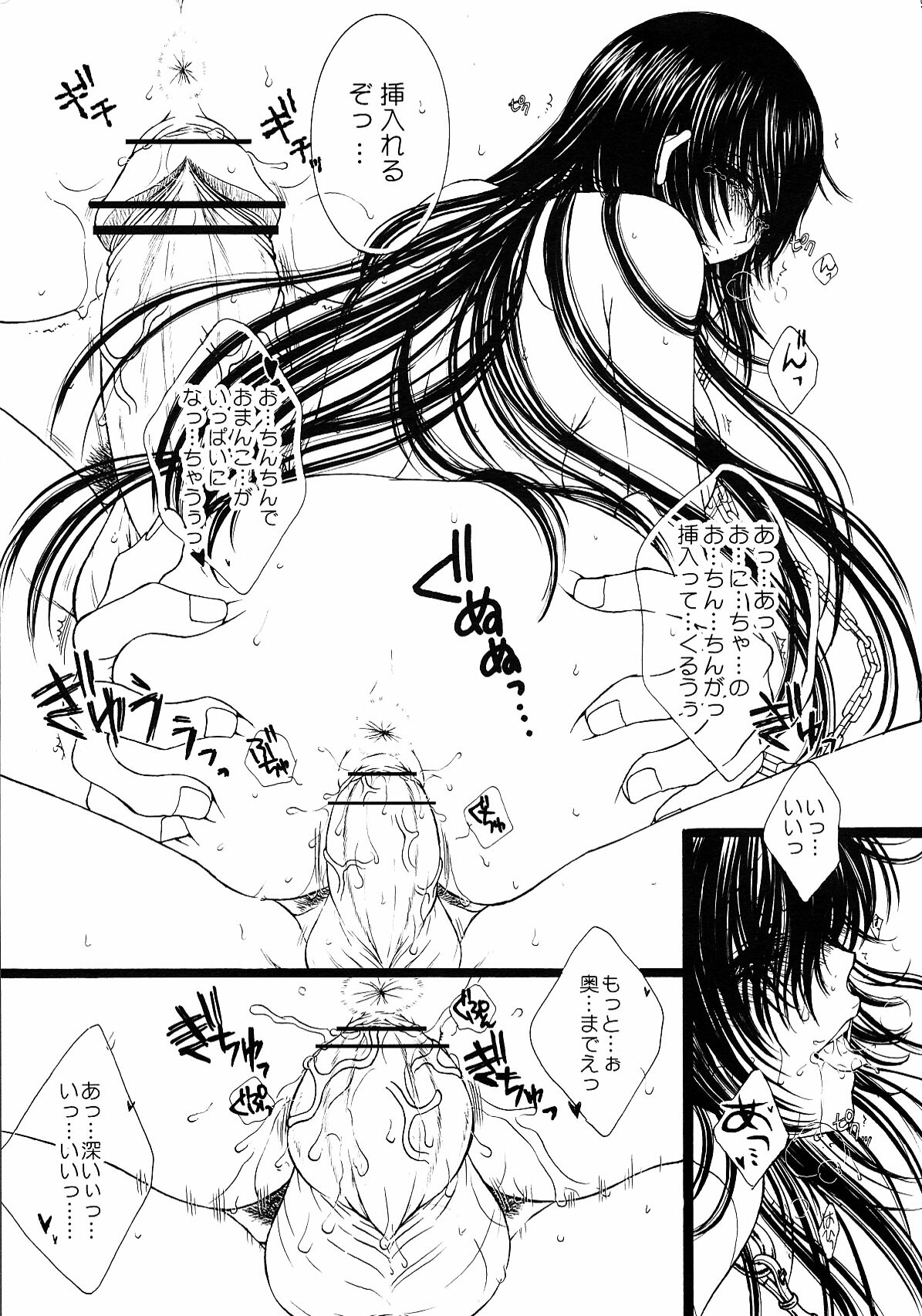 (COMIC1☆02/c75/c78)[Monogusa Wolf] Engraved on the Moon 1st Night/2nd Night/3rd Night page 47 full