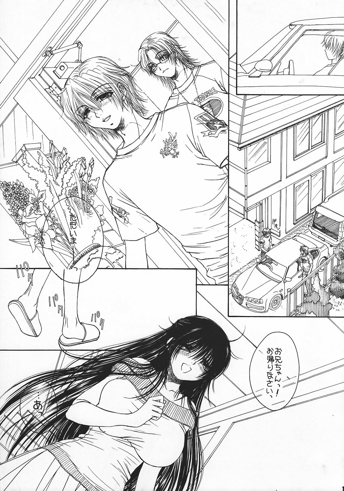 (COMIC1☆02/c75/c78)[Monogusa Wolf] Engraved on the Moon 1st Night/2nd Night/3rd Night page 9 full