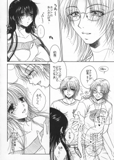 (COMIC1☆02/c75/c78)[Monogusa Wolf] Engraved on the Moon 1st Night/2nd Night/3rd Night - page 10